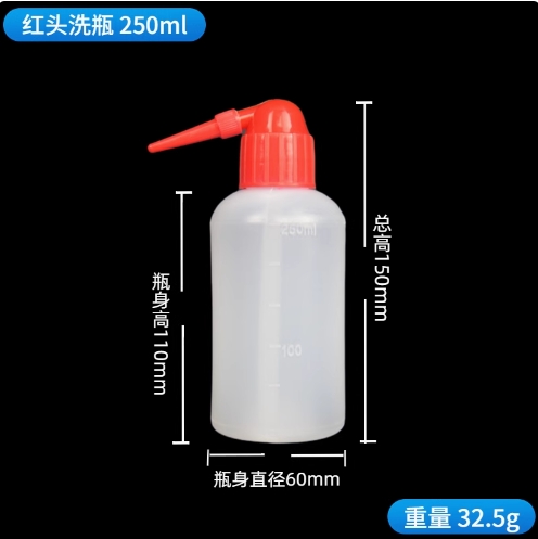 红盖洗瓶